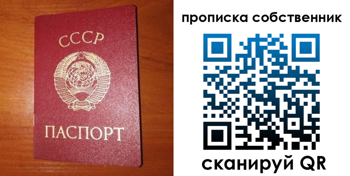 временная регистрация гарантия в Сельцо