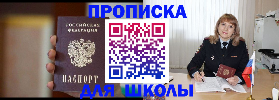регистрация для дет. сада в Сельцо