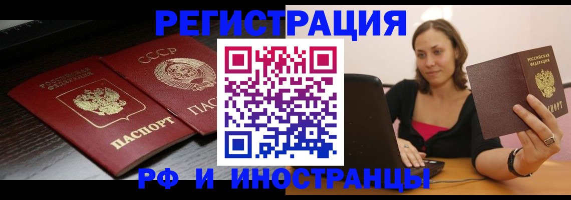 временная регистрация госуслуги в Сельцо