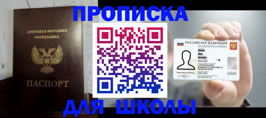 временная регистрация поиск в Сельцо